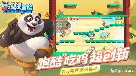 海岛大亨3